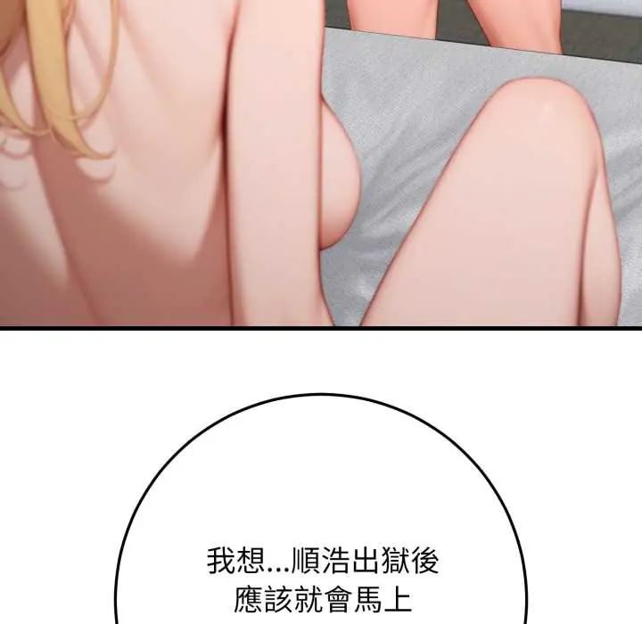 悖島審判第32話