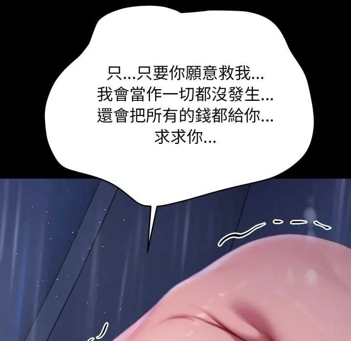 悖岛审判第32話