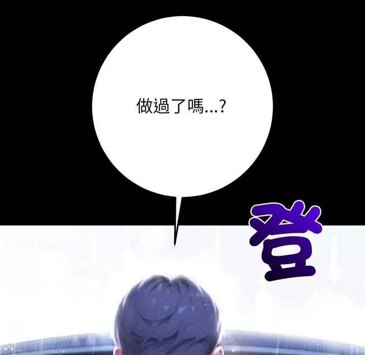 悖岛审判第32話