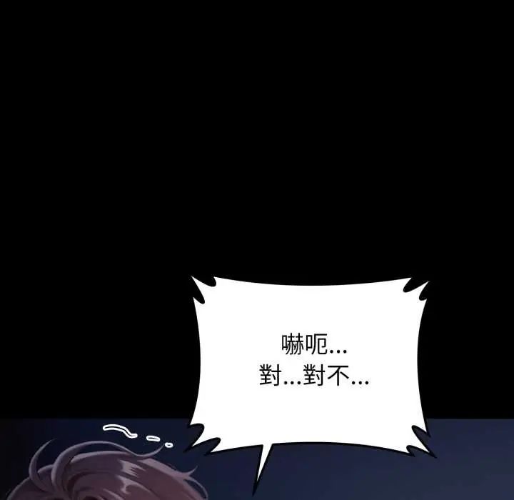 悖岛审判第32話