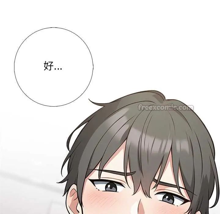 与爸爸的情妇共处一室第6話