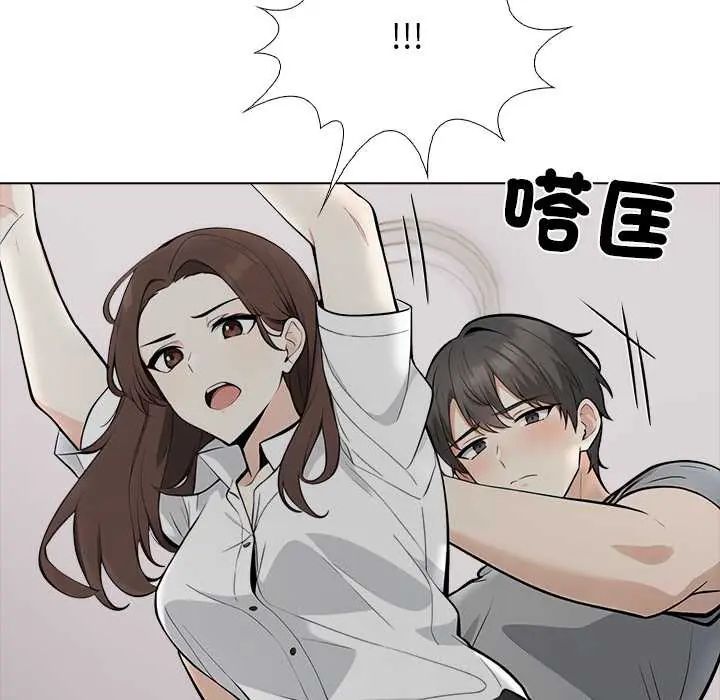 与爸爸的情妇共处一室第6話
