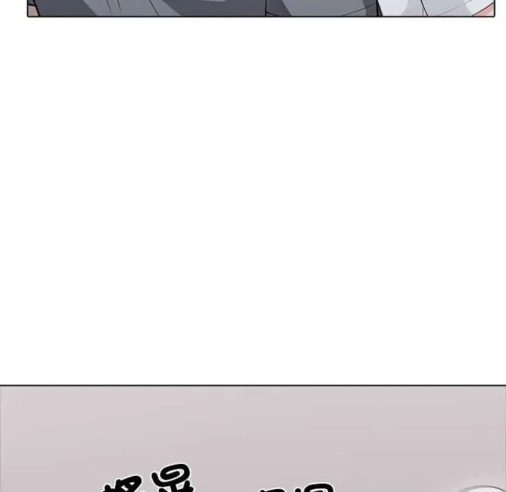 與爸爸的情婦共處一室第6話