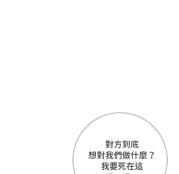 与爸爸的情妇共处一室第6話