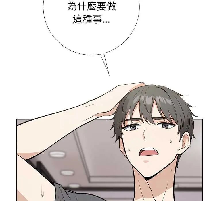 与爸爸的情妇共处一室第6話