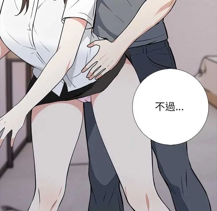 与爸爸的情妇共处一室第6話