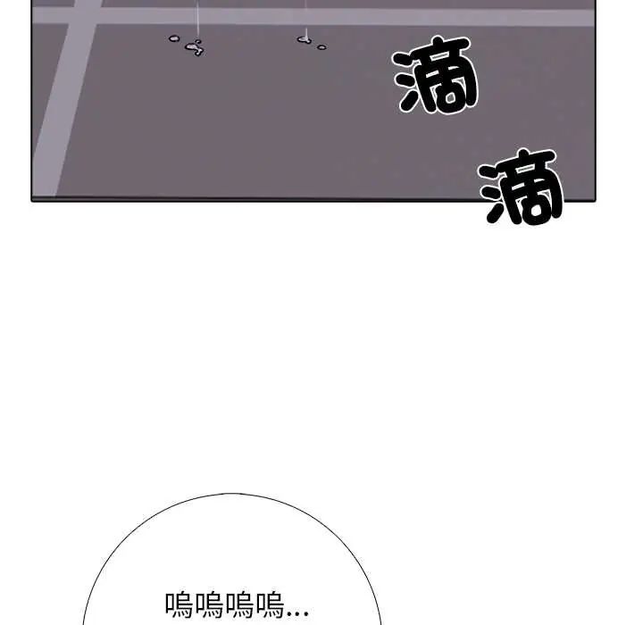与爸爸的情妇共处一室第6話