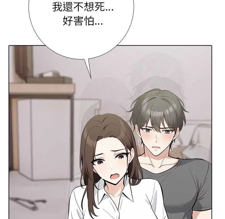 与爸爸的情妇共处一室第6話