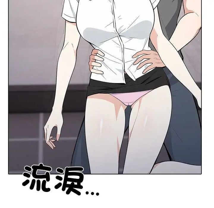 与爸爸的情妇共处一室第6話