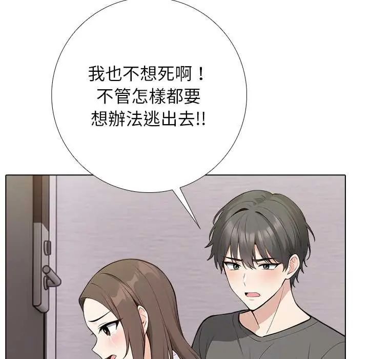 与爸爸的情妇共处一室第6話