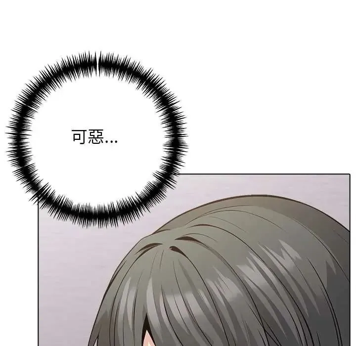 與爸爸的情婦共處一室第6話