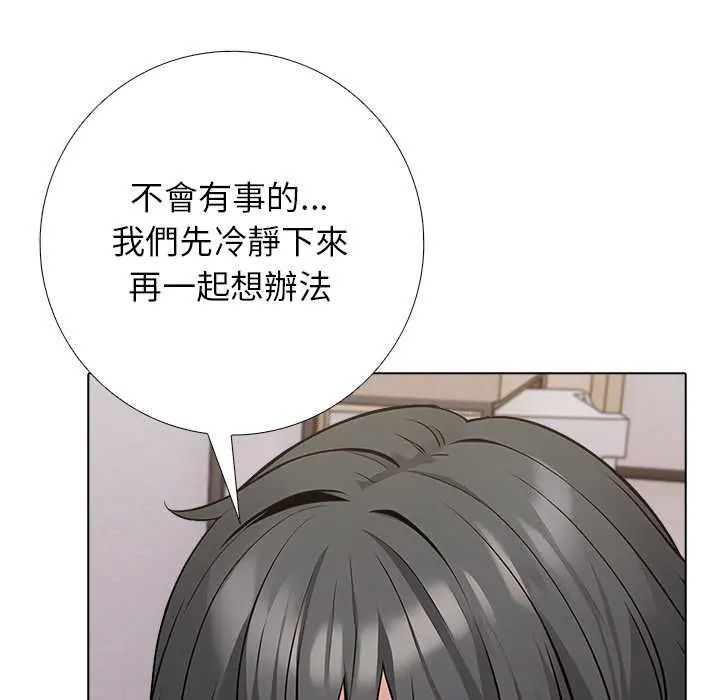与爸爸的情妇共处一室第6話