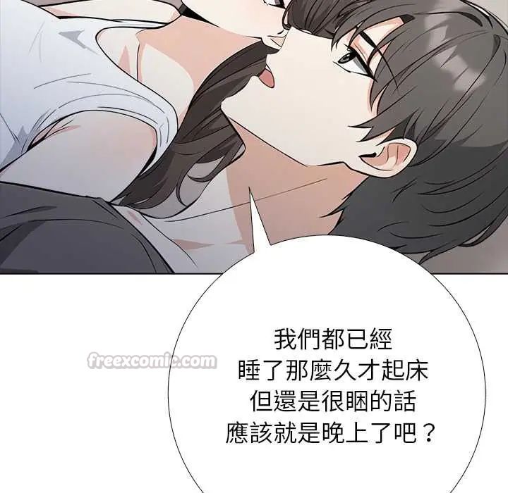 与爸爸的情妇共处一室第6話