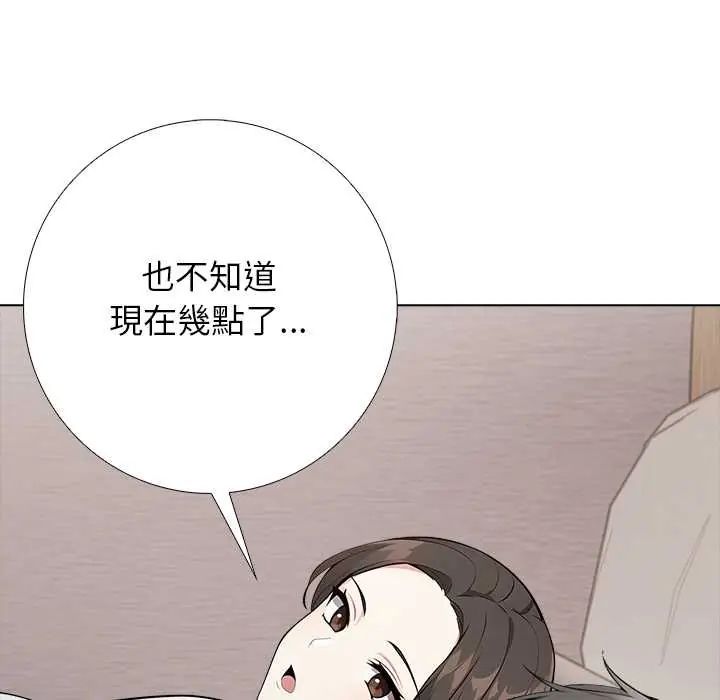 与爸爸的情妇共处一室第6話