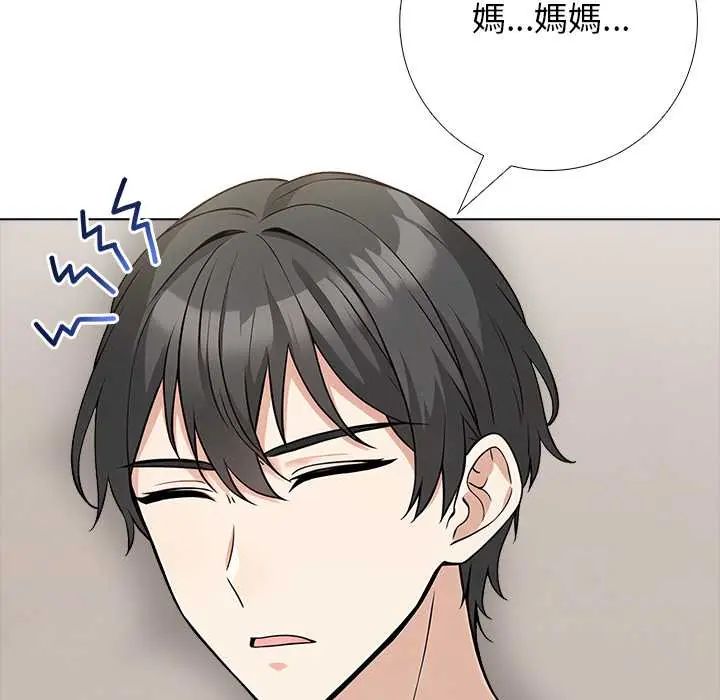 与爸爸的情妇共处一室第6話