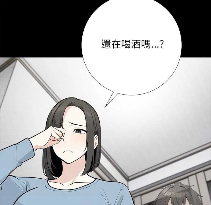 与爸爸的情妇共处一室第6話