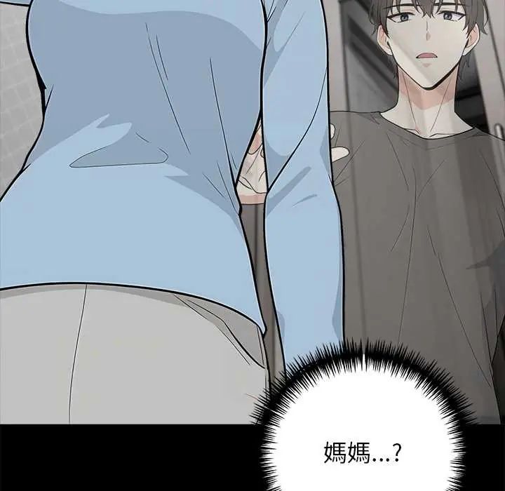 与爸爸的情妇共处一室第6話