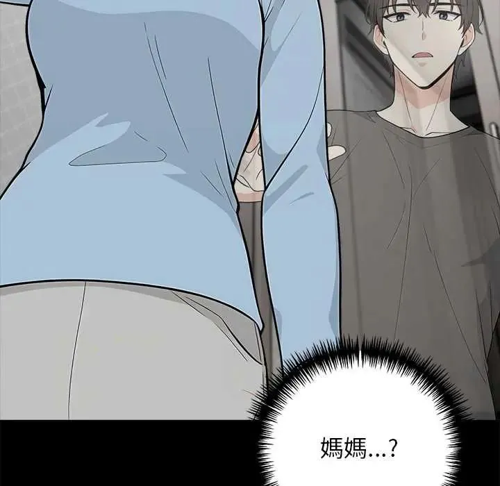 與爸爸的情婦共處一室第6話