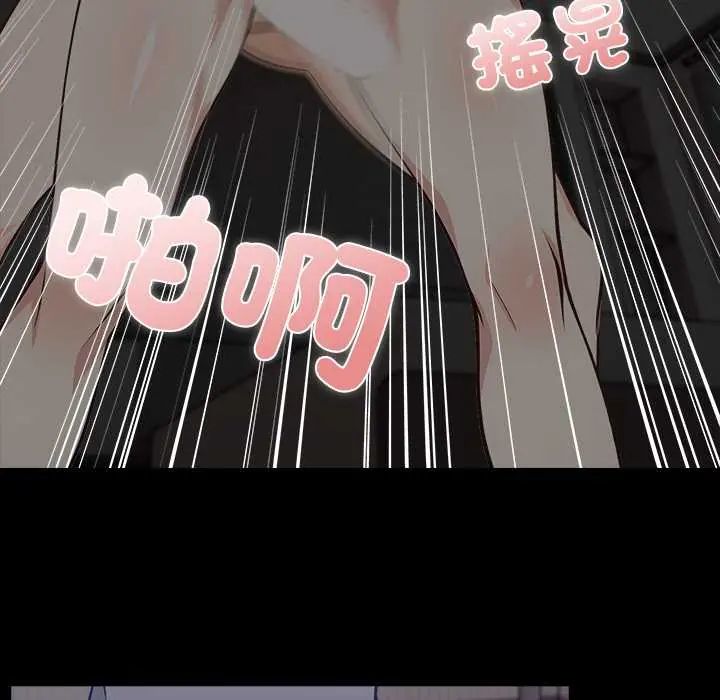 与爸爸的情妇共处一室第6話