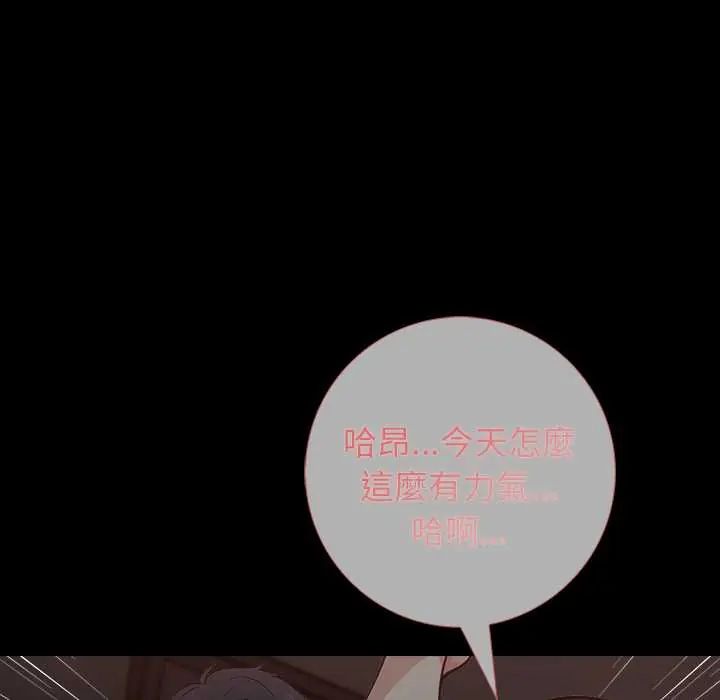 与爸爸的情妇共处一室第6話
