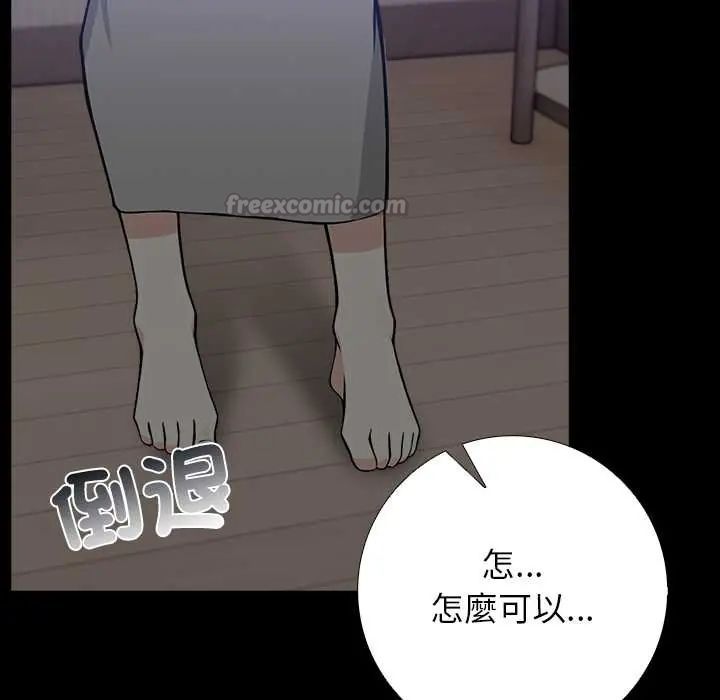 与爸爸的情妇共处一室第6話