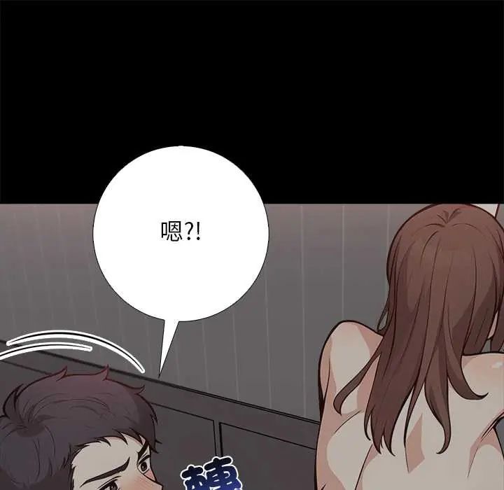 与爸爸的情妇共处一室第6話