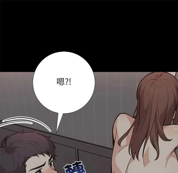 與爸爸的情婦共處一室第6話
