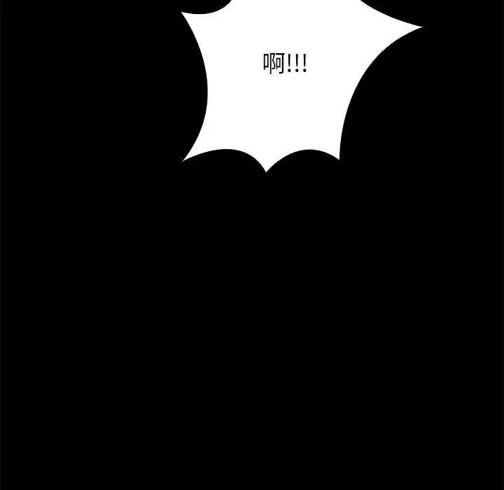 与爸爸的情妇共处一室第6話
