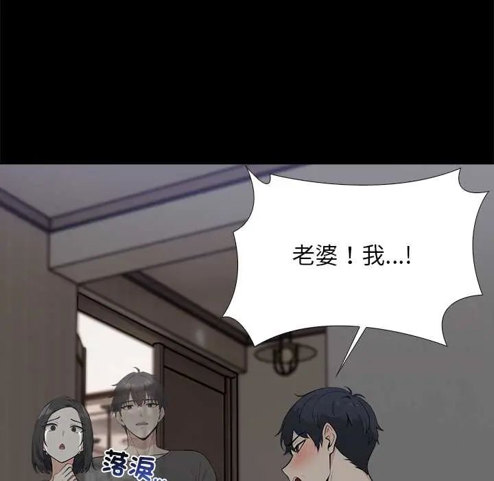 与爸爸的情妇共处一室第6話