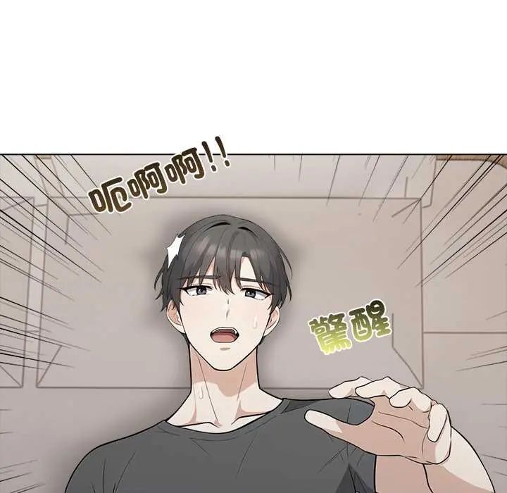与爸爸的情妇共处一室第6話