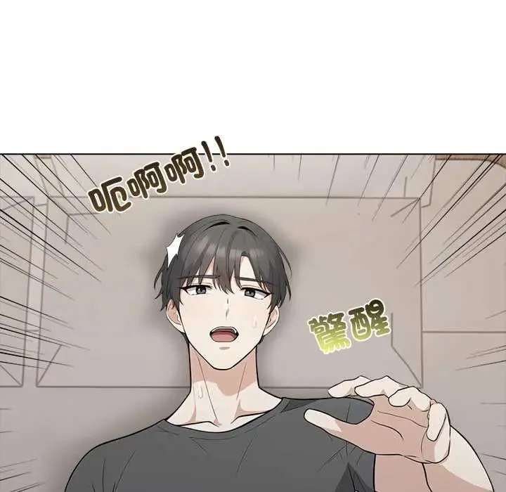 與爸爸的情婦共處一室第6話