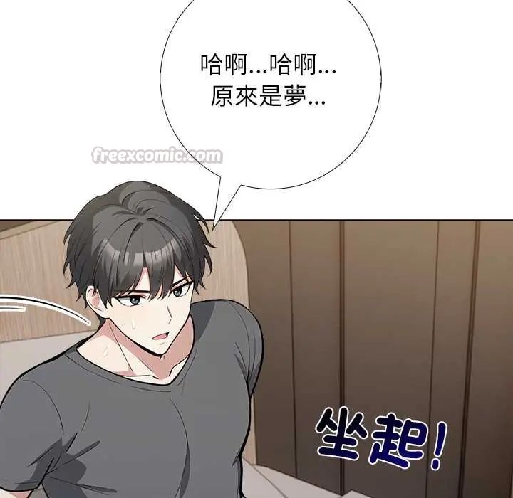 与爸爸的情妇共处一室第6話