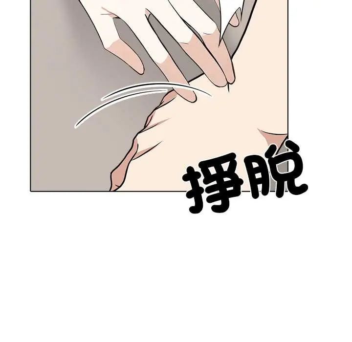 与爸爸的情妇共处一室第6話