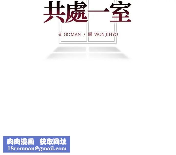 与爸爸的情妇共处一室第6話