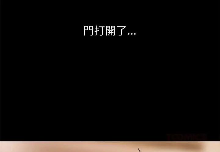 要成为男子汉第14話
