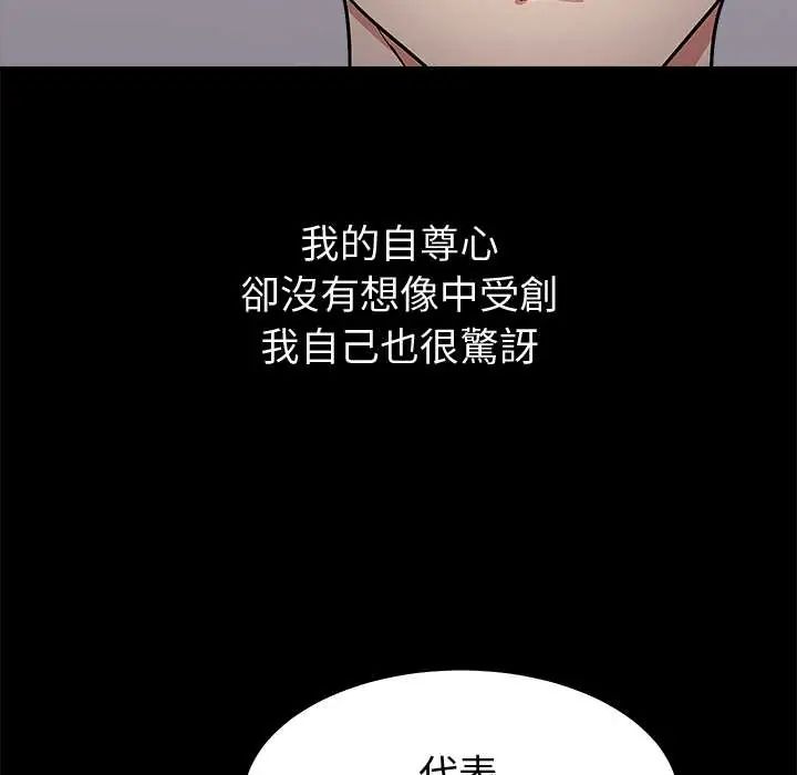 要成为男子汉第14話