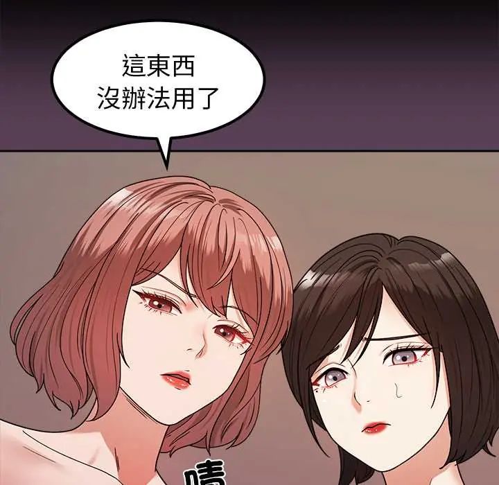 要成为男子汉第14話