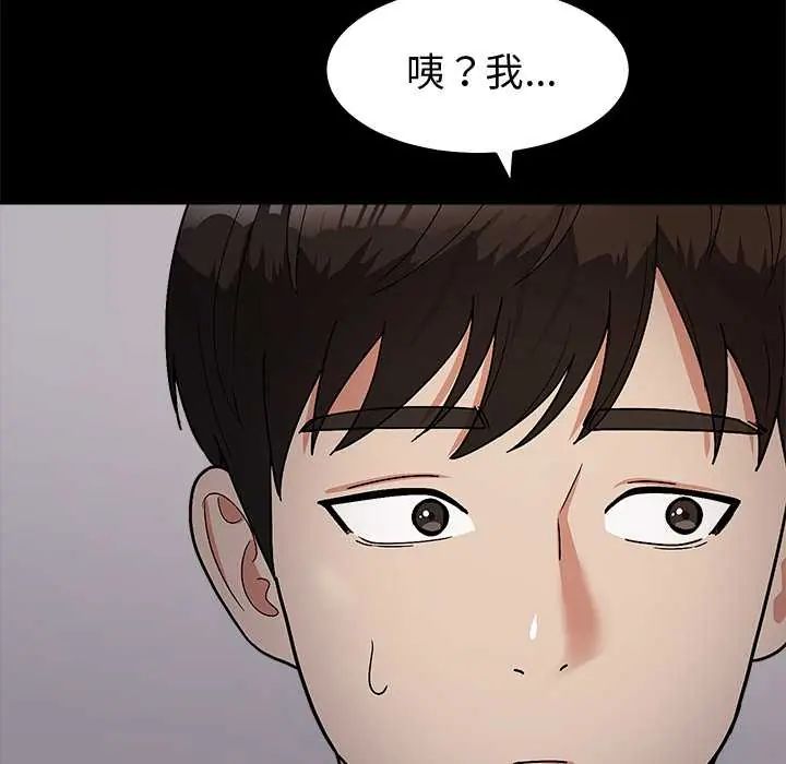 要成为男子汉第14話