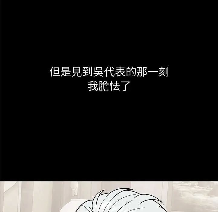 要成为男子汉第14話