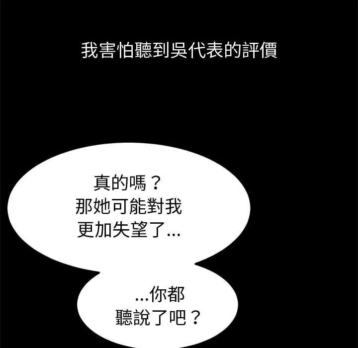 要成为男子汉第14話