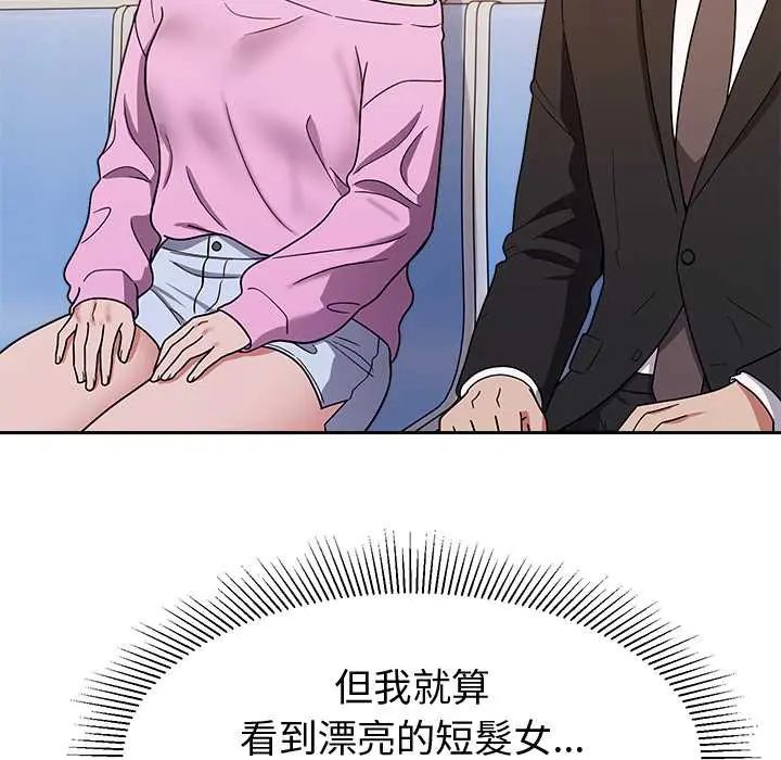 要成为男子汉第14話
