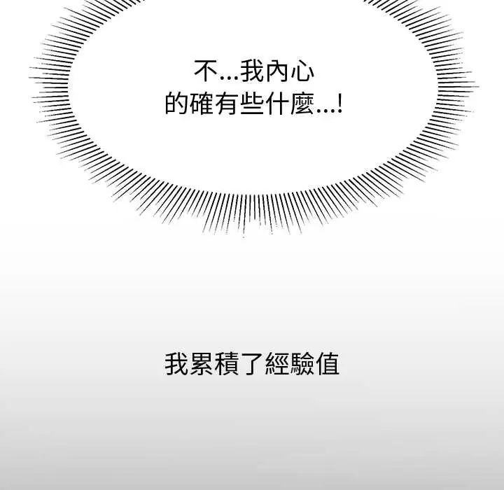 要成为男子汉第14話