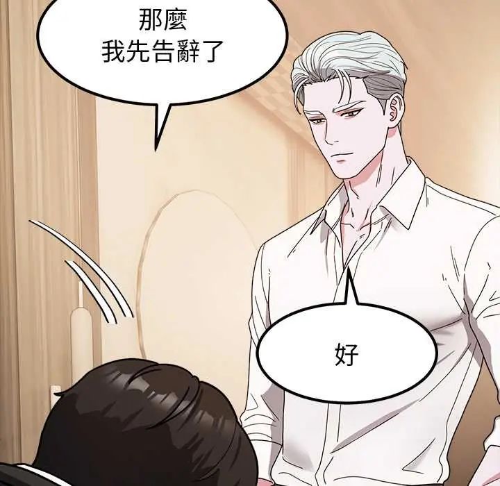 要成为男子汉第14話