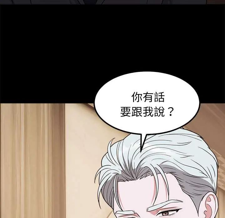 要成为男子汉第14話