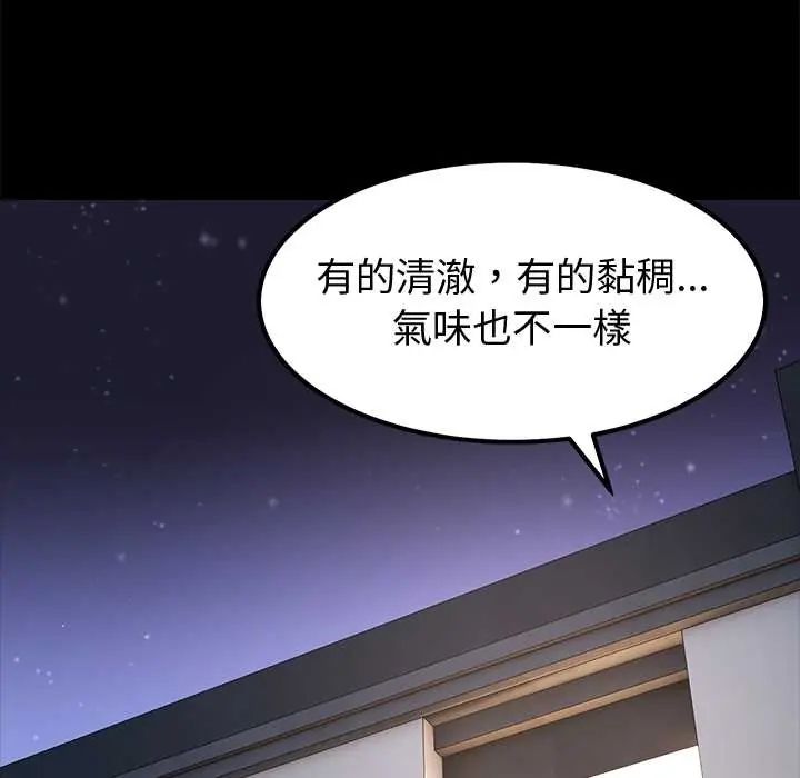 要成为男子汉第14話