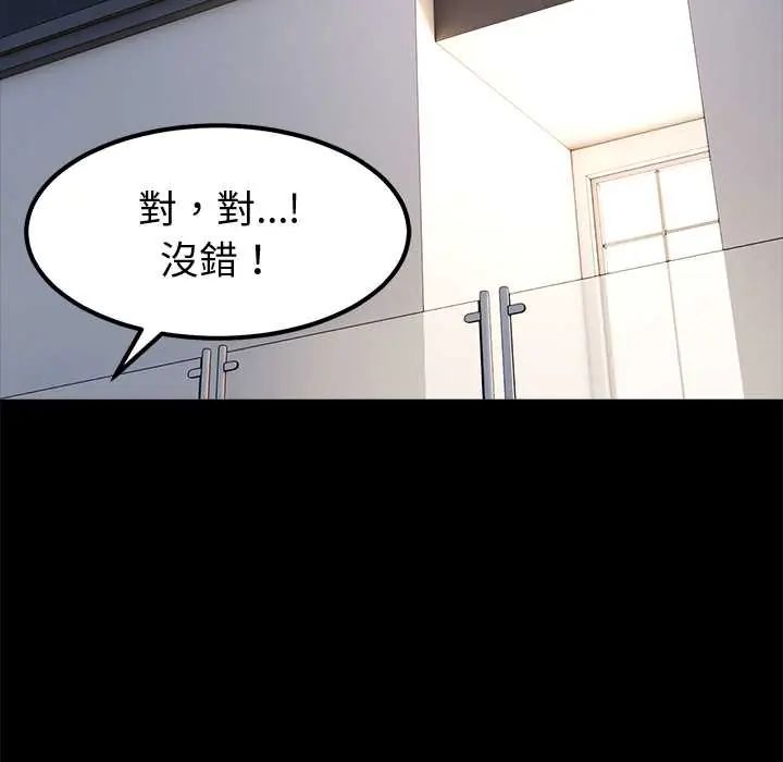 要成为男子汉第14話