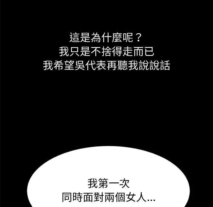 要成为男子汉第14話