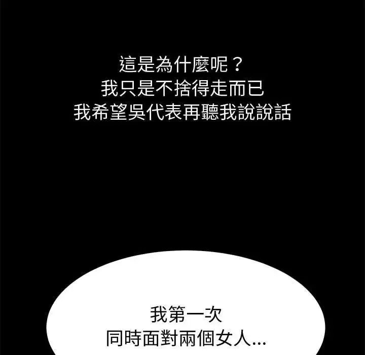 要成為男子漢第14話