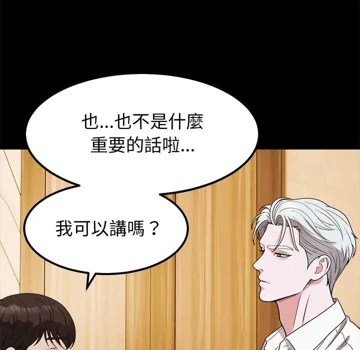 要成为男子汉第14話