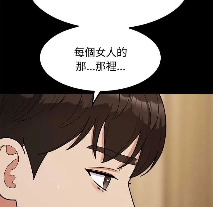 要成为男子汉第14話